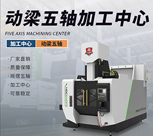 HDC400F5搖籃五軸加工中心